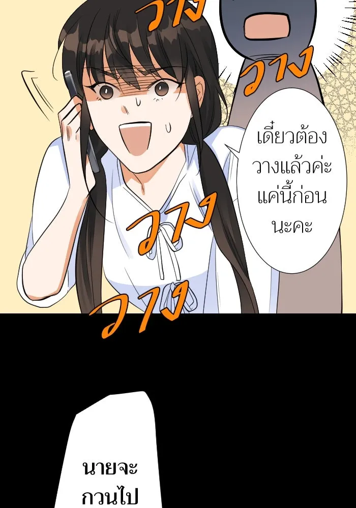 2nd Love หนุ่มเฮ้วสาวbrเปรี้ยวรักเดียวโด ตอนที่ 10 รูปที่ 74