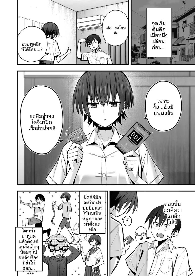 Doujin-Lc- อ่าน โดจิน มังฮวา เกาหลี ญี่ปุ่น จีน แปลไทย ฝึกฝนบทเรียนรักโดยไร้รอยจูบ กับเพื่อนสมัยเด็กหน้านิ่งที่ผมแอบรักมาก่อน (Kurumaya Koudou) ตอนที่ 1 2 3 4 5 6 7 8 9 10 11 12 13 14 ฟรี ไม่มีโฆษณา อ่าน โดจิน Manhwa เกาหลี ญี่ปุ่น จีน เรามีครบ คัดมาให้เน้นๆ โดจิน 18+ รับประกันความฟินโดย  Doujin Lc