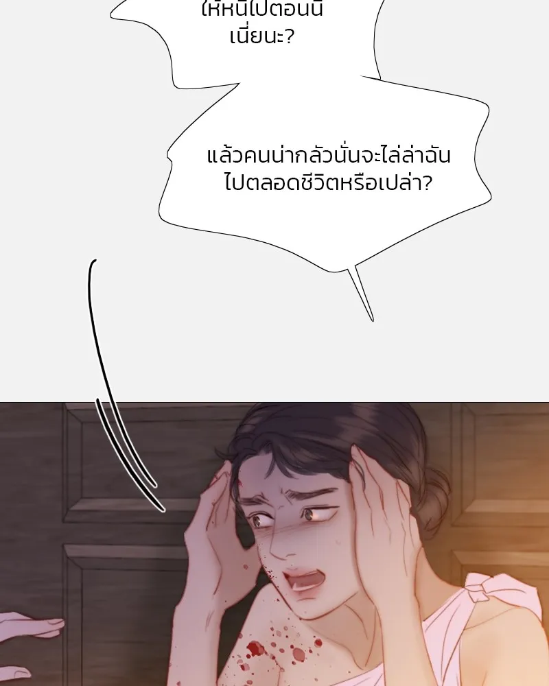 เซเรน่า ตอนที่ 45 รูปที่ 10