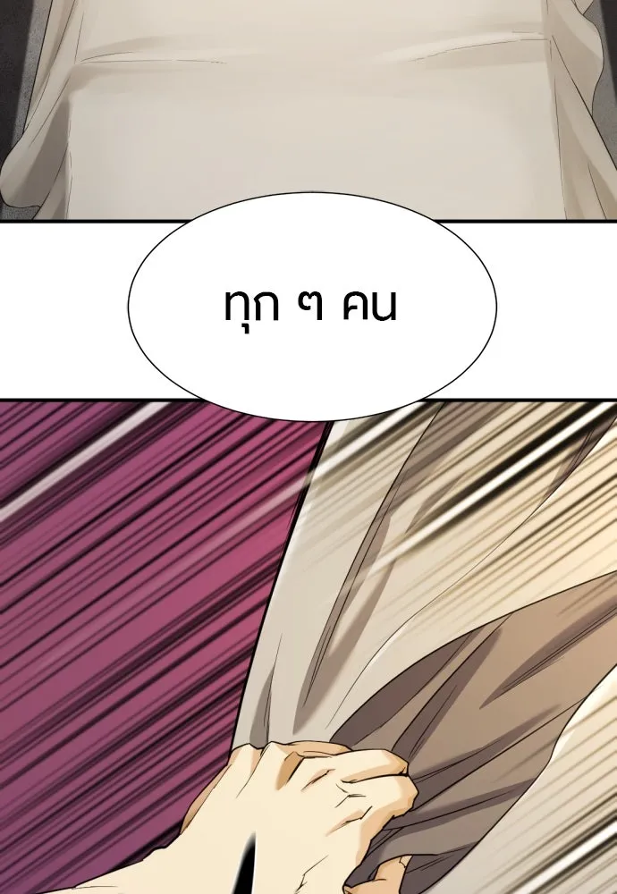 ยอดสถาปนิกผู้พิทักษ์อาณาจักร ตอนที่ 196 รูปที่ 85