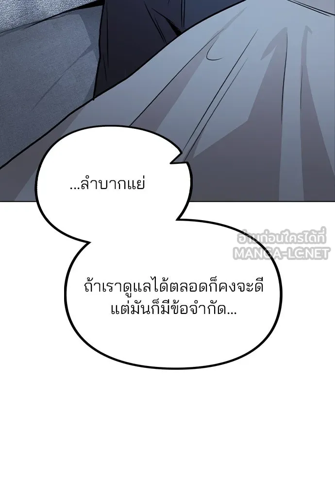 รักผิดแผน ตอนที่ 41 รูปที่ 36