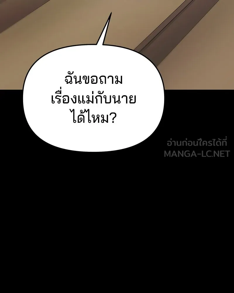 จ้า แม่คนสวย ตอนที่ 49 รูปที่ 120