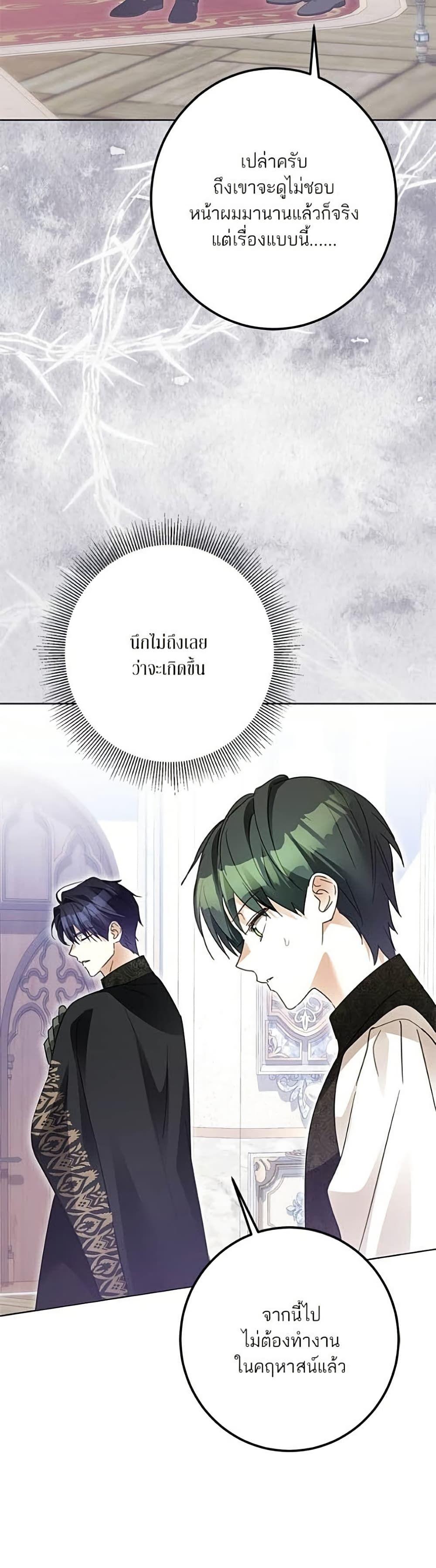 Manga-lc-com อ่านมังงะ อ่านการ์ตูน ออนไลน์ ฟรี Became the Duke’s Male Servant ตอนที่ 1 2 3 4 5 6 7 8 9 10 11 12 13 14 ฟรี ไม่มีโฆษณา Manga-lc - อ่าน มังงะ อ่าน การ์ตูน ออนไลน์ อ่านมังงะ ฟรี