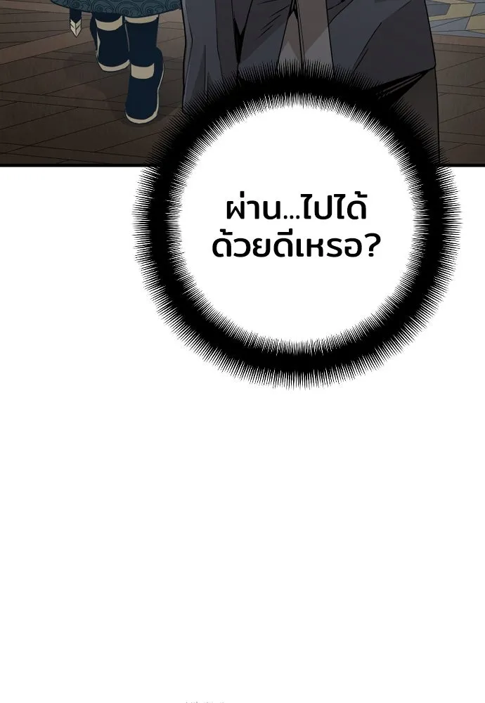 เส้นทางสู่เทพมาร ตอนที่ 7 รูปที่ 110
