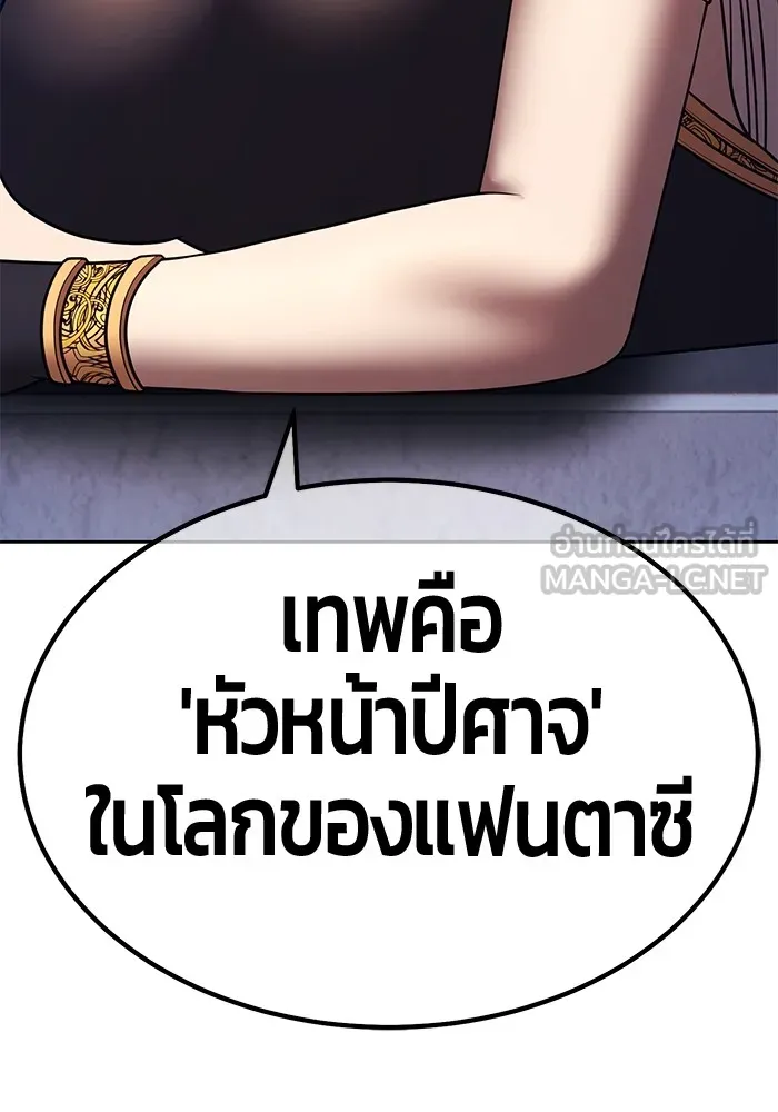 +99 ท่อนไม้พร้อมบวก ตอนที่ 42 ผู้เข้าชิง (2) รูปที่ 369