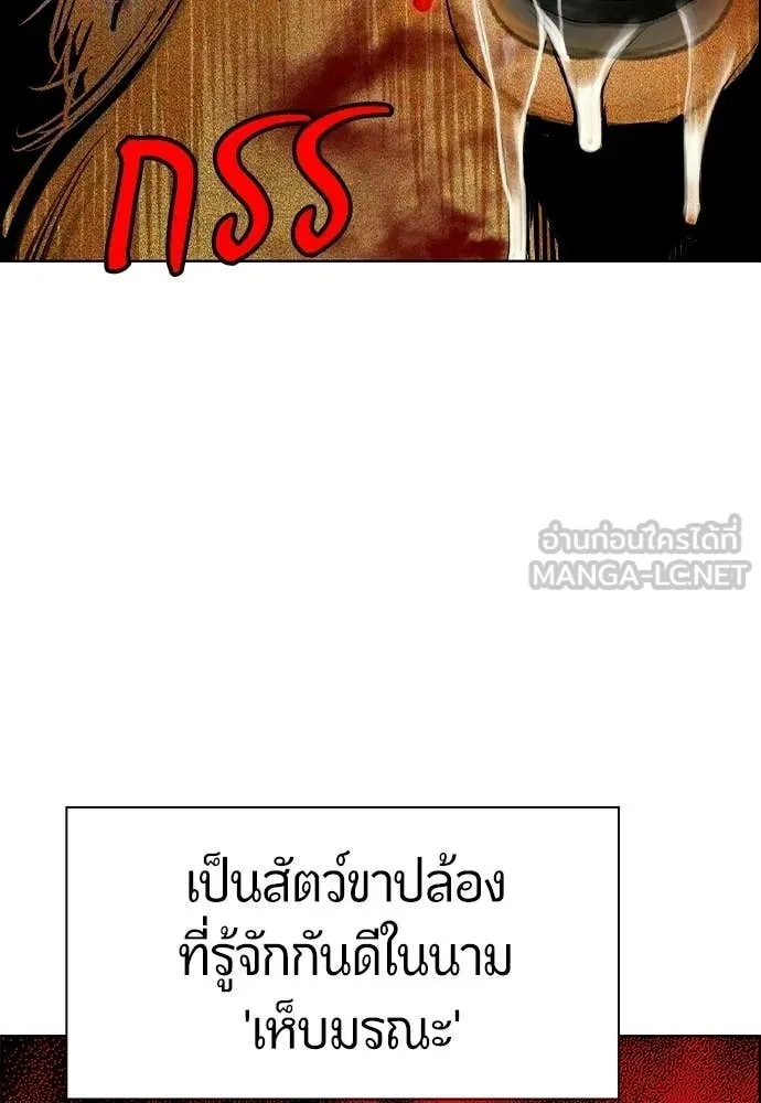 Jungle Juice ตอนที่ 194 รูปที่ 67