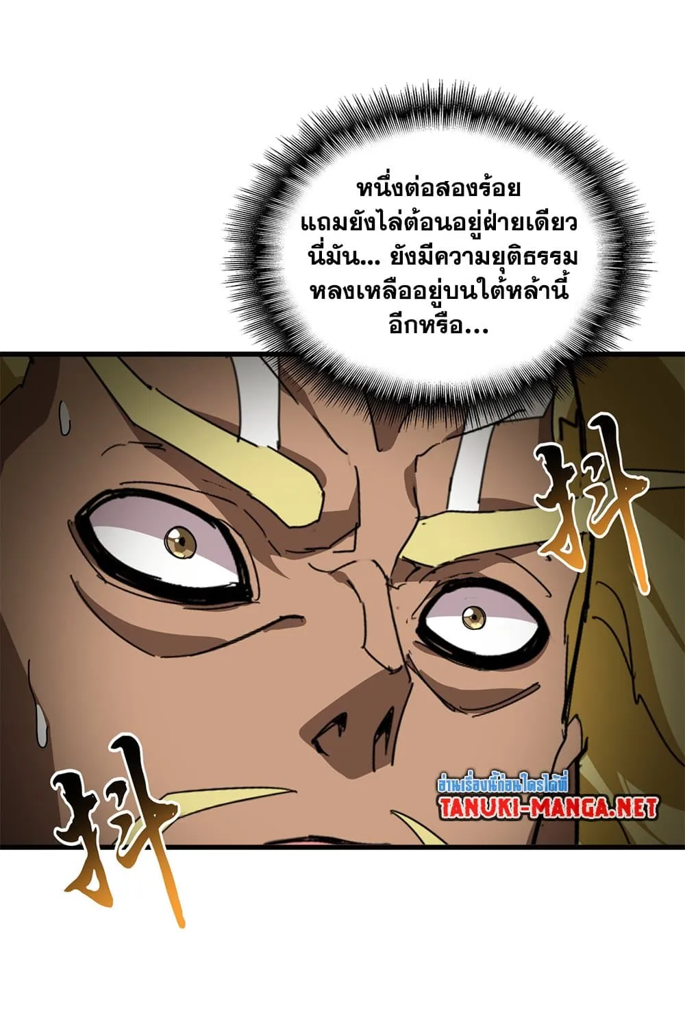 Magic Emperor ราชาจอมเวทย_ ตอนที่ ตอนที่ 846 รูปที่ 52