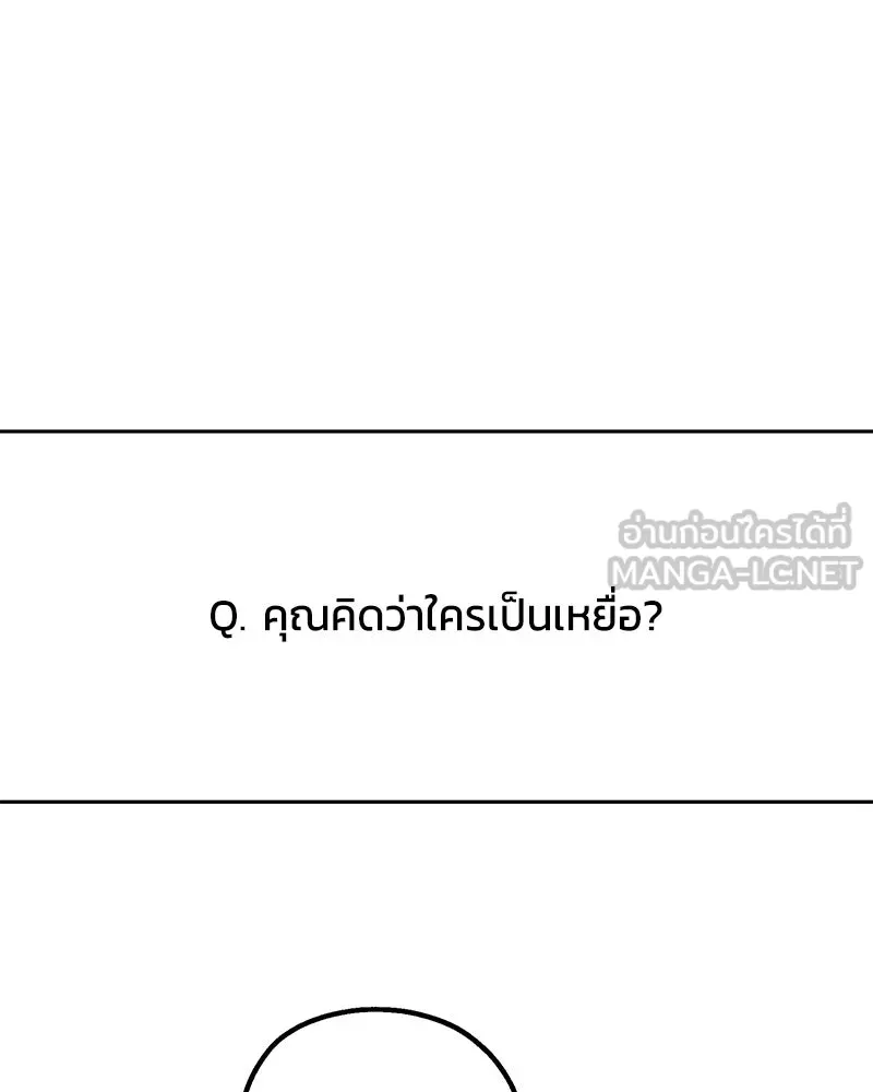 Pyramid Game เกมพีระมิด ตอนที่ 87 รูปที่ 45