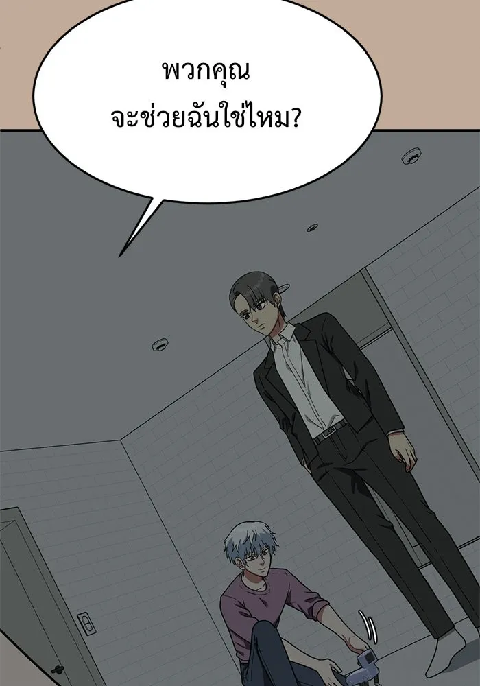 ช่วยเปลี่ยนฉันที ตอนที่ 110. ชูดูนา 9 รูปที่ 103