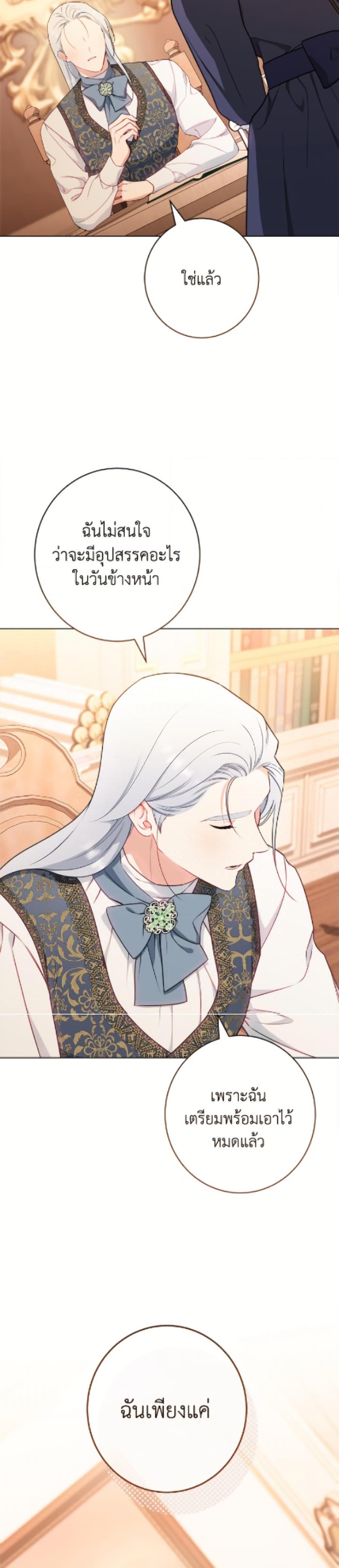 Manga-lc-com อ่านมังงะ อ่านการ์ตูน ออนไลน์ ฟรี The Villainess Empress’s Attendant ตอนที่ 1 2 3 4 5 6 7 8 9 10 11 12 13 14 ฟรี ไม่มีโฆษณา Manga-lc - อ่าน มังงะ อ่าน การ์ตูน ออนไลน์ อ่านมังงะ ฟรี