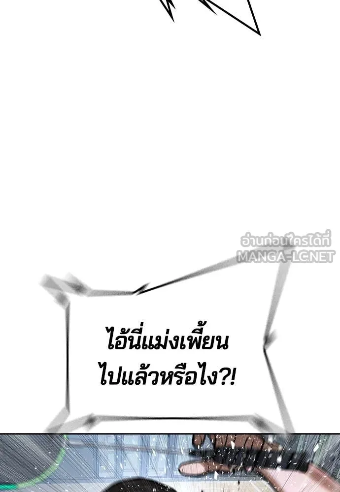 คูเซรา ตอนที่ 40 รูปที่ 69