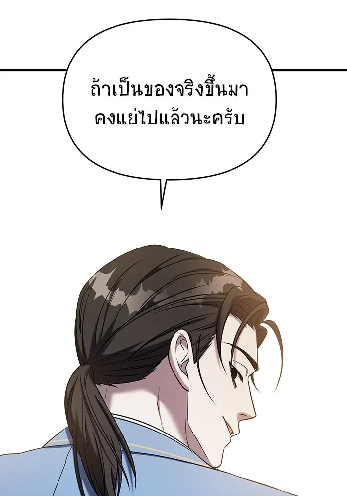 วายร้ายก็อยากมีรัก ตอนที่ 64 รูปที่ 154