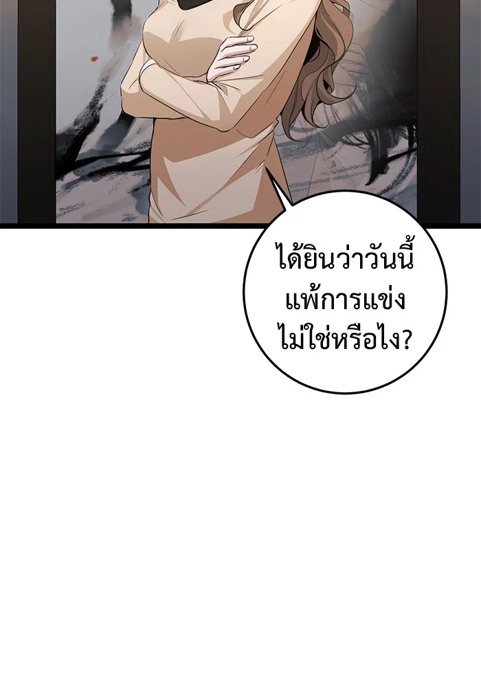ราชินีนักบู๊ ตอนที่ 44 รูปที่ 16