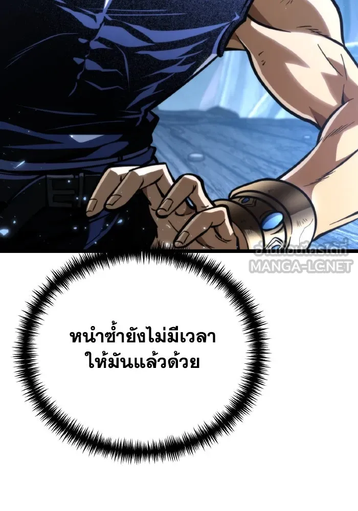 การแข่งขันของผู้เกิดใหม่ ตอนที่ 70 รูปที่ 147