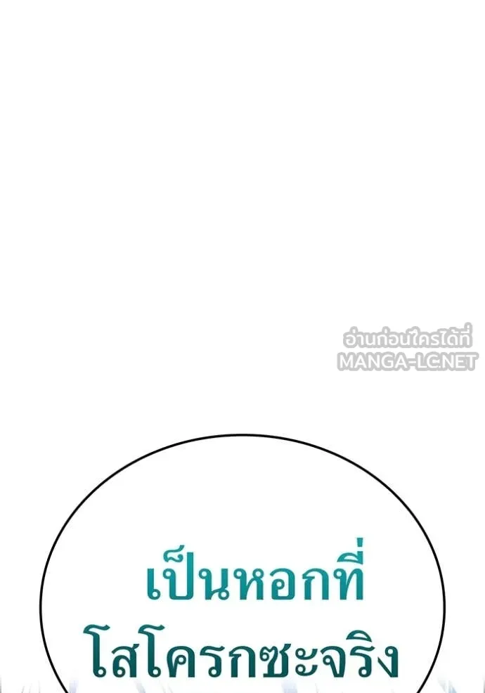 ฮันเตอร์สกิลโกง ตอนที่ 70 รูปที่ 125
