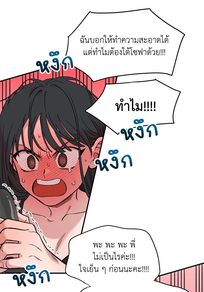 เพื่อนกันมันส์เกิน ตอนที่ 42 รูปที่ 148