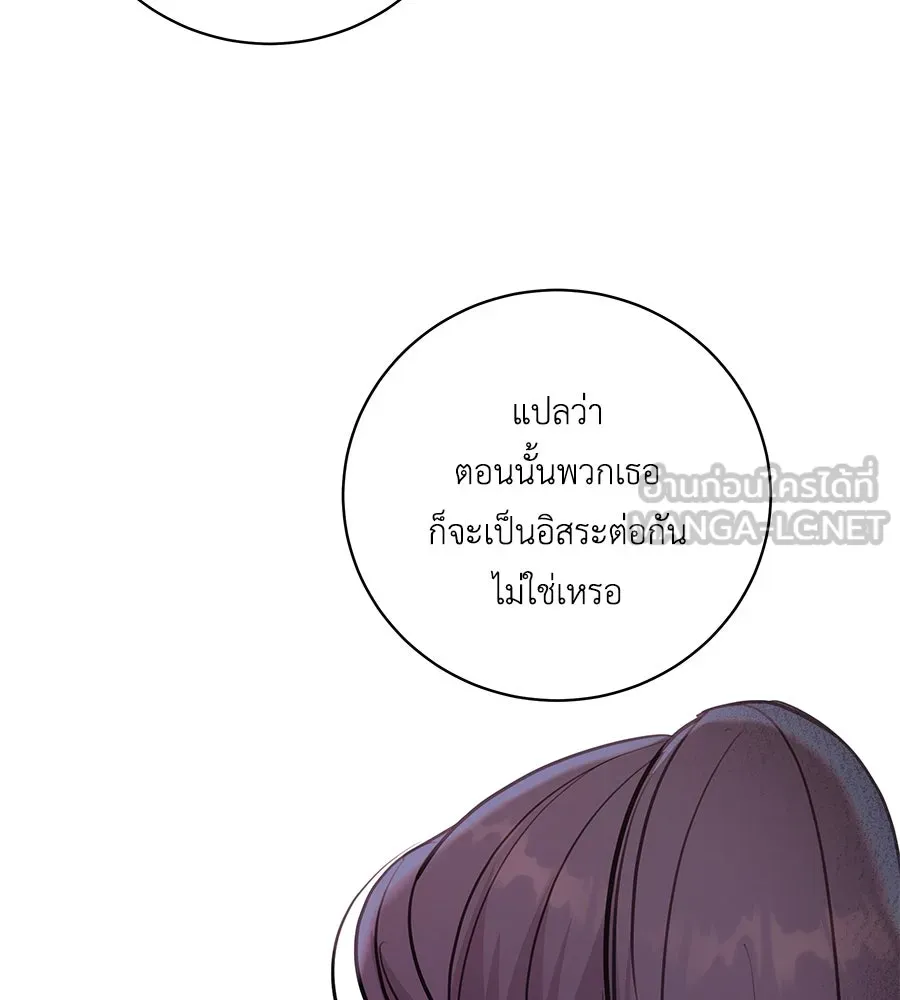 คิมหันต์นิรันดร ตอนที่ 33 รูปที่ 87