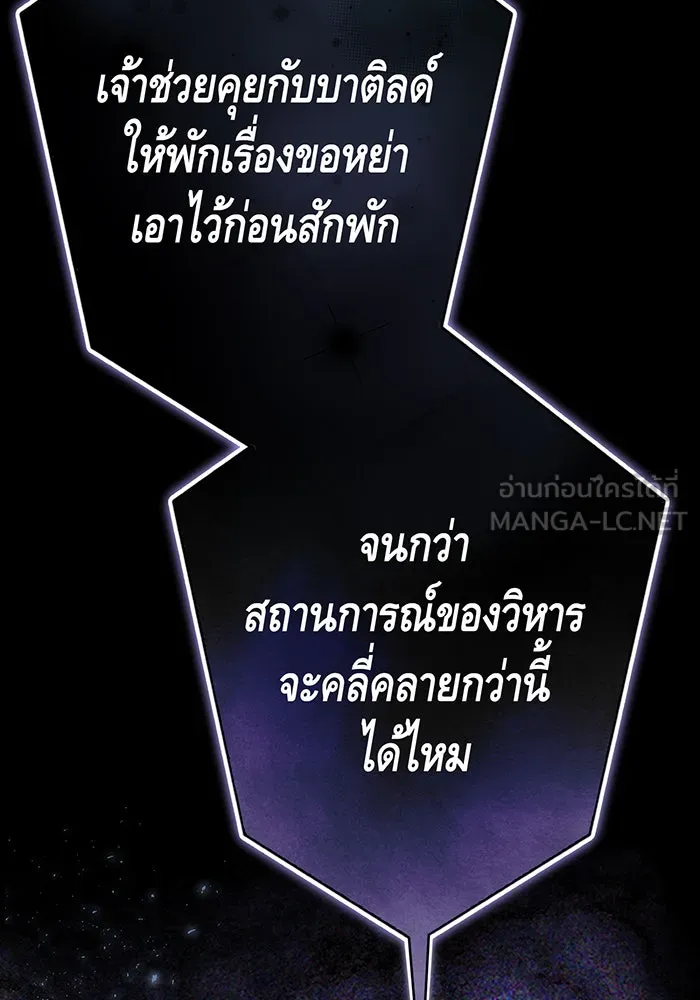 นางร้ายที่ไหนจะมีคุณธรรม ตอนที่ 120 รูปที่ 24