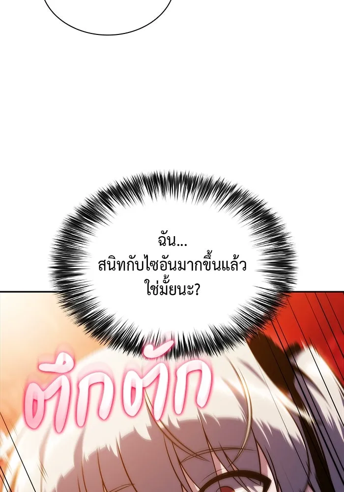 ลูกชายคนเล็กของดยุกคือมือสังหาร ตอนที่ 27 รูปที่ 112