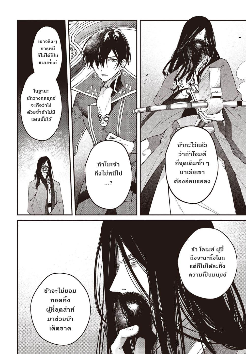 Manga-lc-com อ่านมังงะ อ่านการ์ตูน ออนไลน์ ฟรี Realist Maou Niyoru Seiiki Naki Isekai Kaikaku จอมมารผู้รู้แจ้งกู้โลก ตอนที่ 1 2 3 4 5 6 7 8 9 10 11 12 13 14 ฟรี ไม่มีโฆษณา Manga-lc - อ่าน มังงะ อ่าน การ์ตูน ออนไลน์ อ่านมังงะ ฟรี