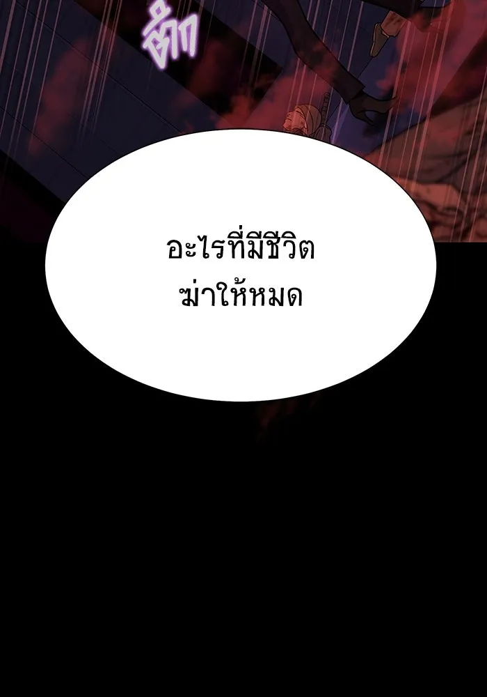 เพลเยอร์นักกินเหล็ก ตอนที่ 35 รูปที่ 35
