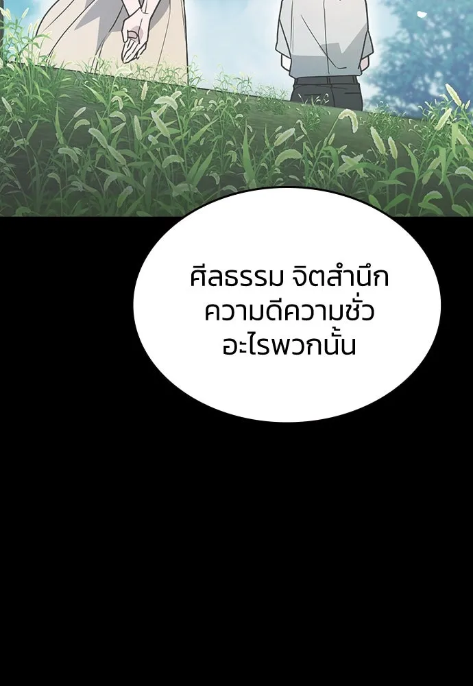 รักแล้วห้ามเลิก ตอนที่ 16 รูปที่ 124