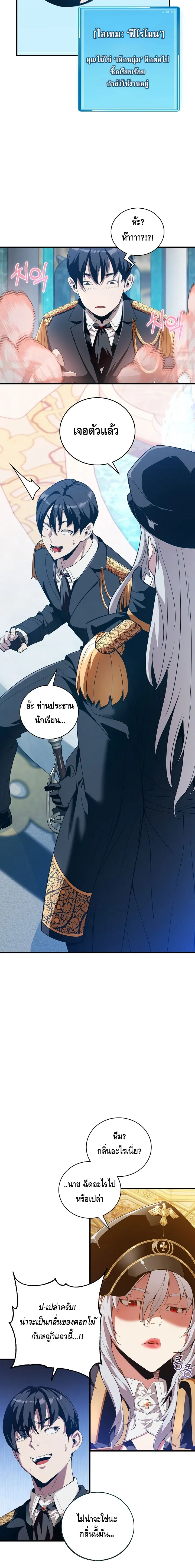 Fated to Be Loved by Villains โชคชะตากำหนดให_สาวๆต_วร_ายมาร_กฉ_น ตอนที่ ตอนที่ 11 รูปที่ 17