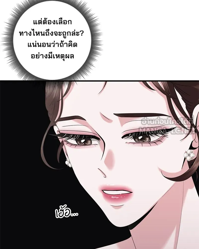 สามีที่ไม่ได้ขอ ตอนที่ 29 รูปที่ 12