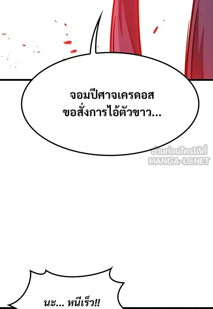 วิถีชาวนาของราชาปีศาจ ตอนที่ 60 รูปที่ 114