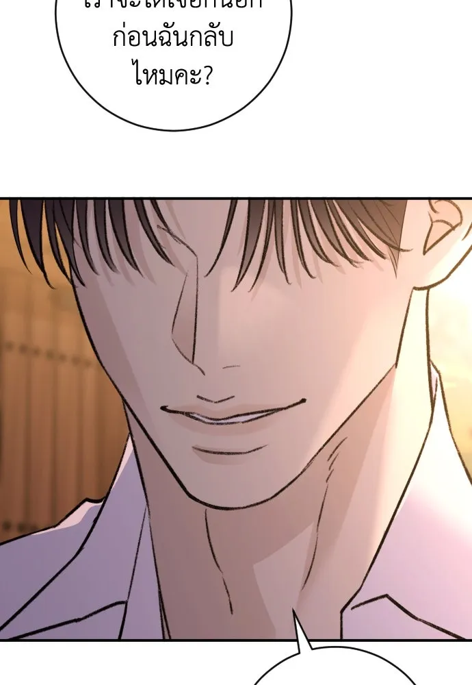 รักไร้ราคา ตอนที่ 36 รูปที่ 17