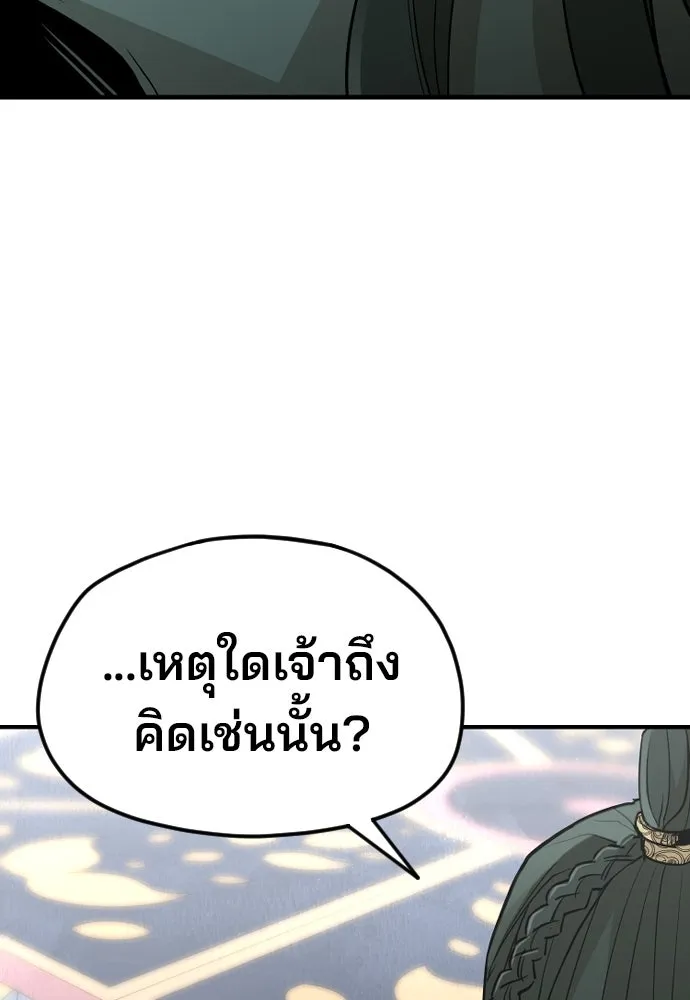 เส้นทางสู่เทพมาร ตอนที่ 9 รูปที่ 110