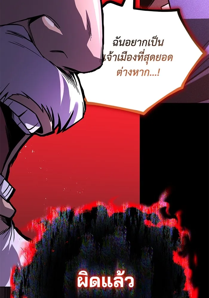 ชีวิตพลิกผันของลอร์ดผู้เกียจคร้าน ตอนที่ 112 วิธีเอาชนะตัวเอง รูปที่ 29