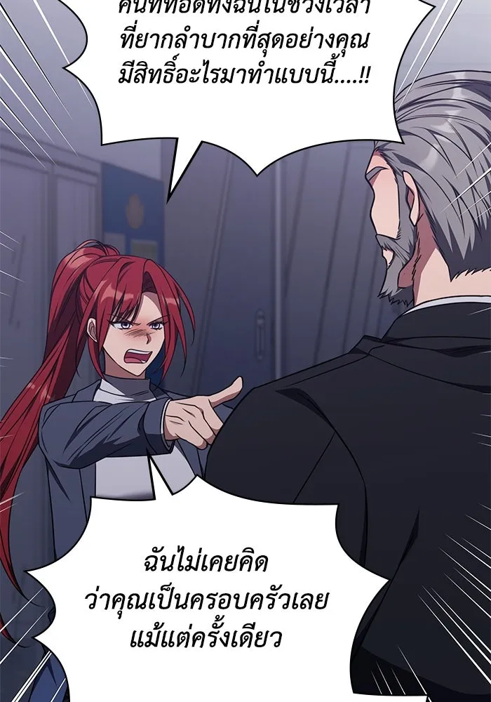 ฮีลเลอร์ตัวพ่อขอฟาดเรียบ ตอนที่ 19 รูปที่ 14