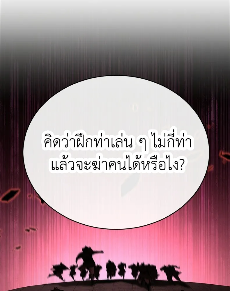 กำปั้นราชันคืนชีพ ตอนที่ 13 รูปที่ 125