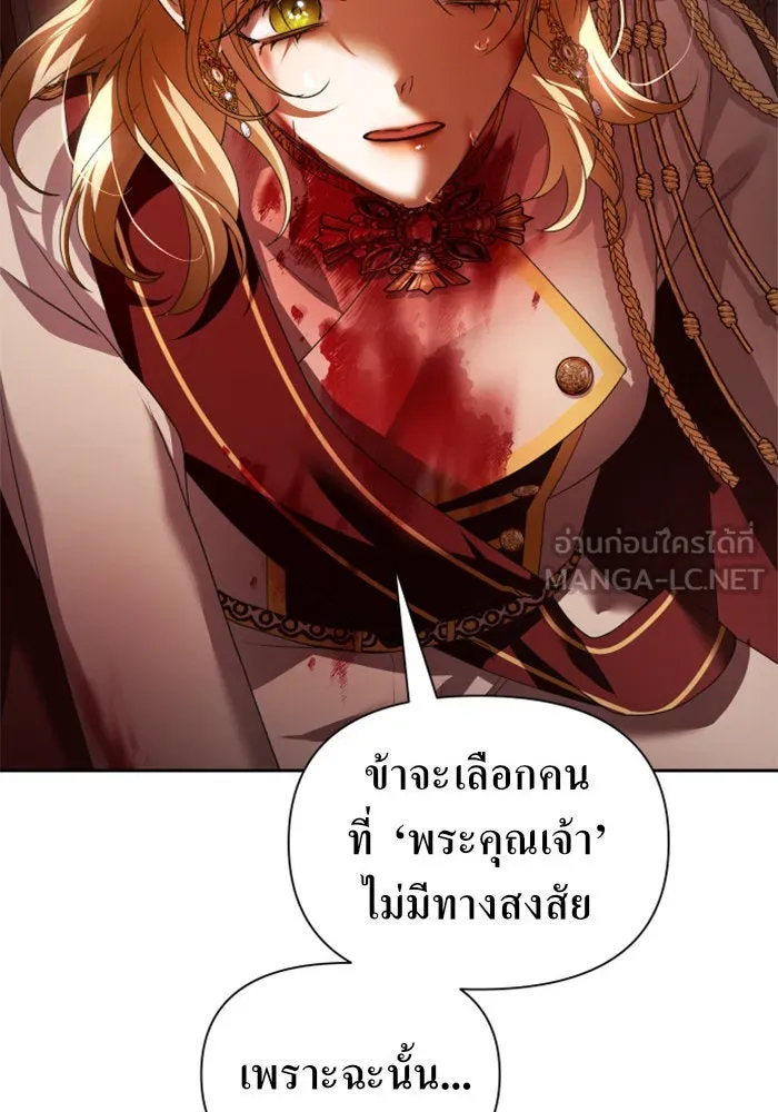 ชิงชีวิตพลิกลิขิตชะตา ตอนที่ 102. ผู้คนเปรียบดั่งโลก(2) รูปที่ 93