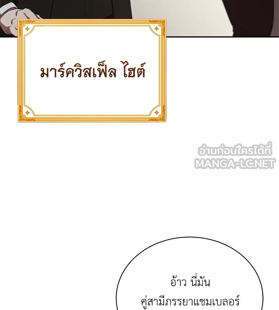 สัญญารักฉบับสุดท้าย ตอนที่ 11 รูปที่ 57