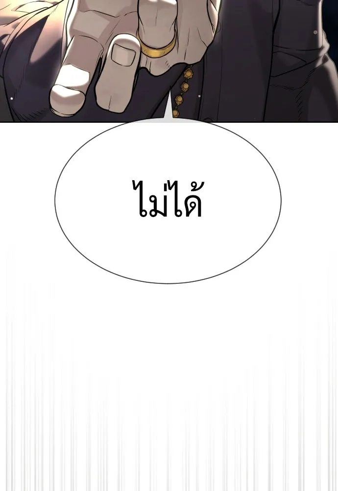 นักฆ่าย้อนวัย ตอนที่ 105 รูปที่ 59