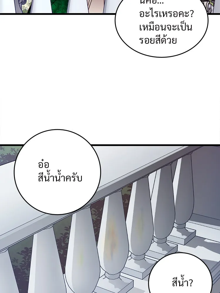 Bring the Love ตอนที่ 32 รูปที่ 10