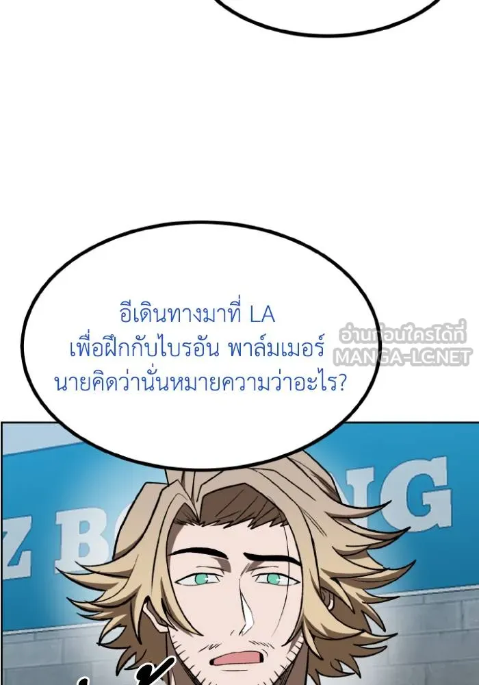 ราชาแห่งอ็อกทากอน ตอนที่ 119 รูปที่ 39