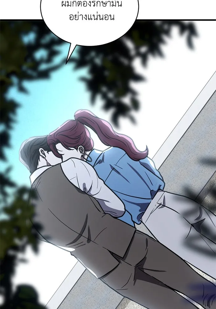 ชีวิตรักฉบับเดจาวู ตอนที่ 36 รูปที่ 68