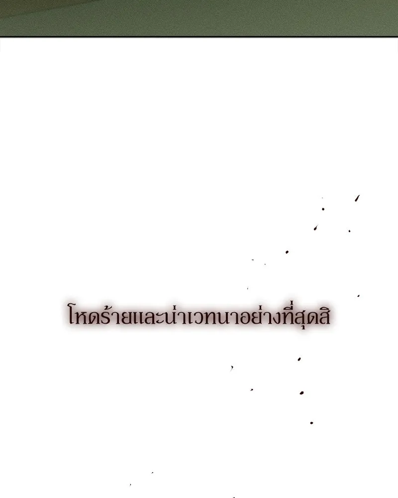 บุปผารุ่มราคะ ตอนที่ 18 รูปที่ 119