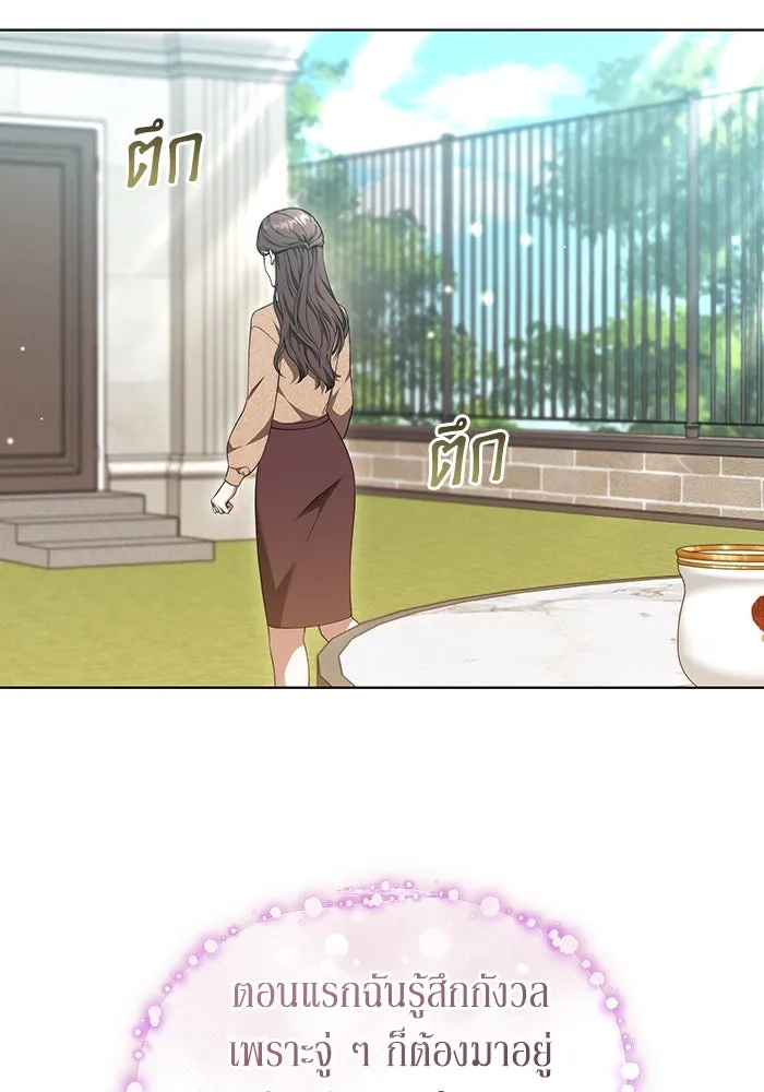 ละลายรักให้ล้นใจ ตอนที่ 48 รูปที่ 89