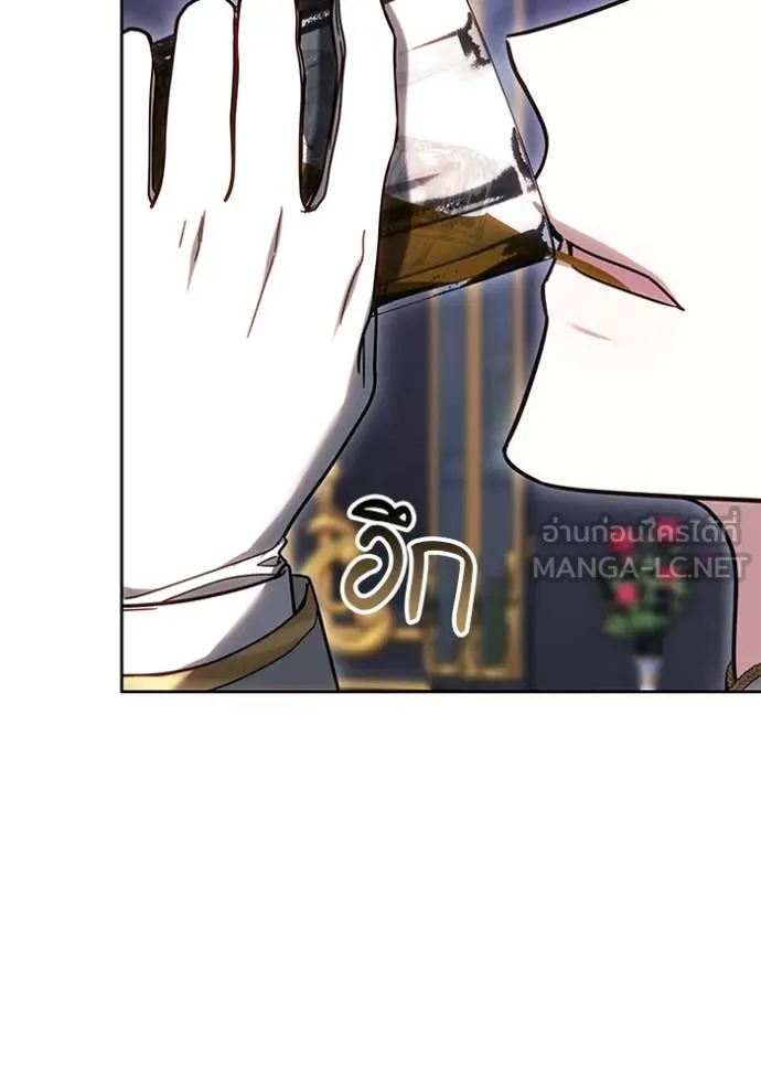 เจ้าสาวอัคนีดำ ตอนที่ 96 รูปที่ 83