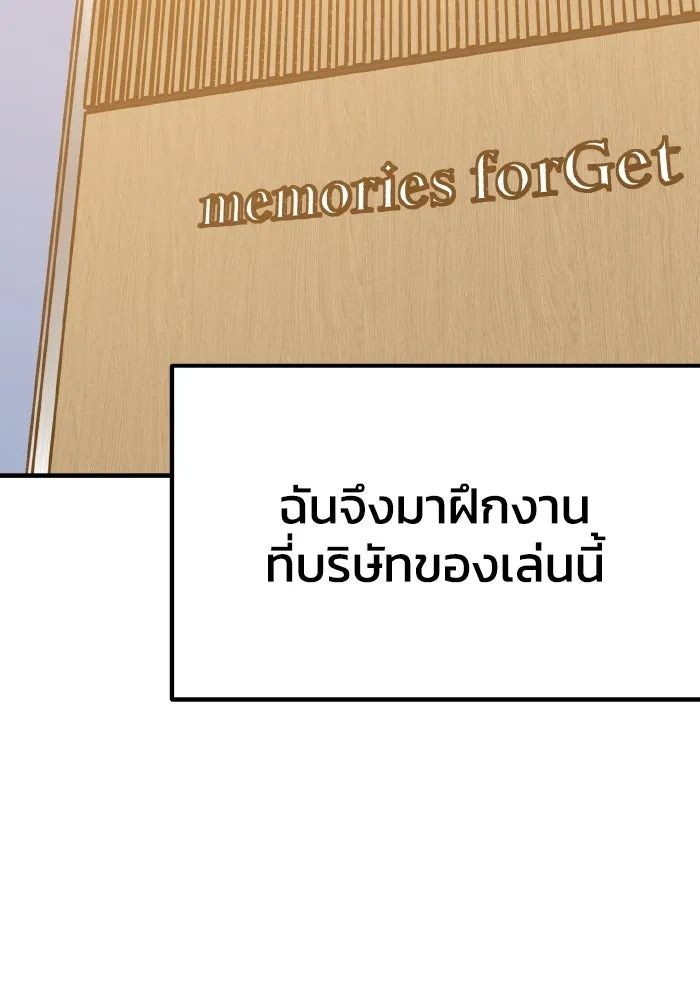 รักนี้ไม่มีรีไซเคิล ตอนที่ 46 รูปที่ 101