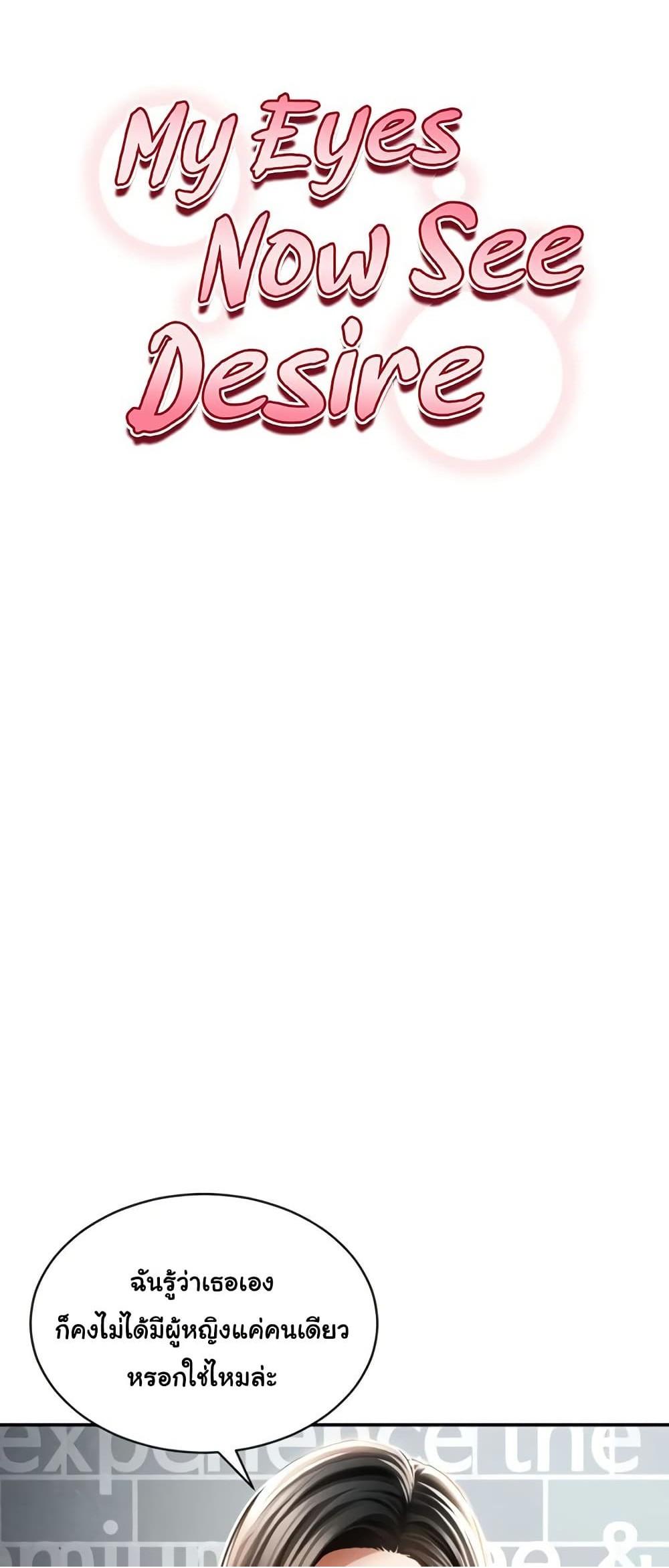 Doujin-Lc- อ่าน โดจิน มังฮวา เกาหลี ญี่ปุ่น จีน แปลไทย My Eyes Now See ตอนที่ 1 2 3 4 5 6 7 8 9 10 11 12 13 14 ฟรี ไม่มีโฆษณา อ่าน โดจิน Manhwa เกาหลี ญี่ปุ่น จีน เรามีครบ คัดมาให้เน้นๆ โดจิน 18+ รับประกันความฟินโดย  Doujin Lc