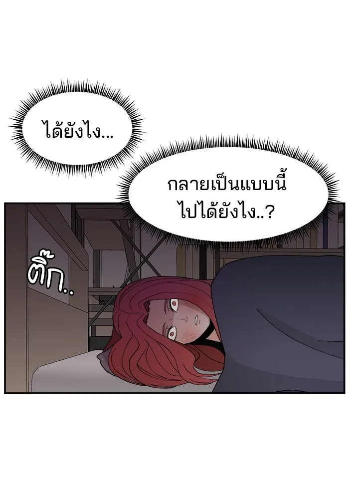 ห้องเรียนสาวแสบ ตอนที่ 28 รูปที่ 50
