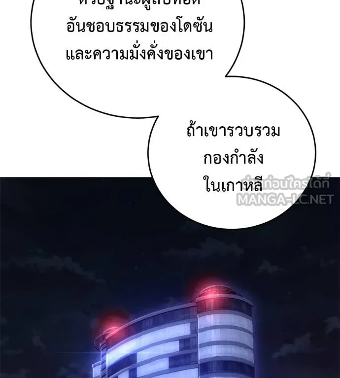 มัจจุราชชุดแดง ตอนที่ 14 รูปที่ 122