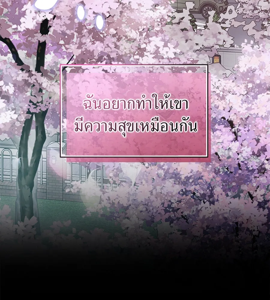 ปรารถนารักอันงดงาม ตอนที่ 50 รูปที่ 119