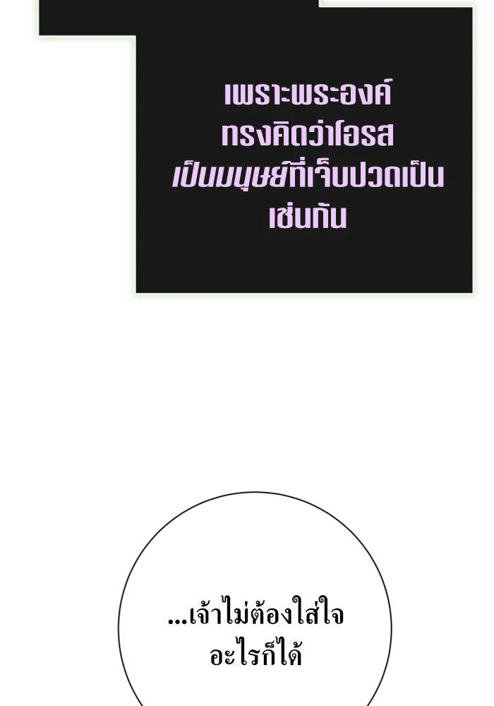 ชิงชีวิตพลิกลิขิตชะตา ตอนที่ 159. ฟันเฟืองที่สบกัน รูปที่ 76