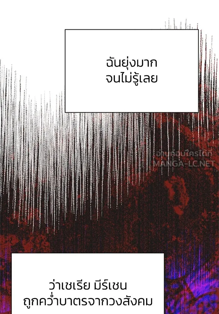 ไหนบอกว่าฉันใกล้ตาย ตอนที่ 100 (ตอนจบ) รูปที่ 24